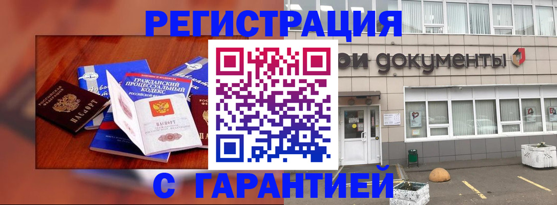 временная регистрация для школы в Карачаевске