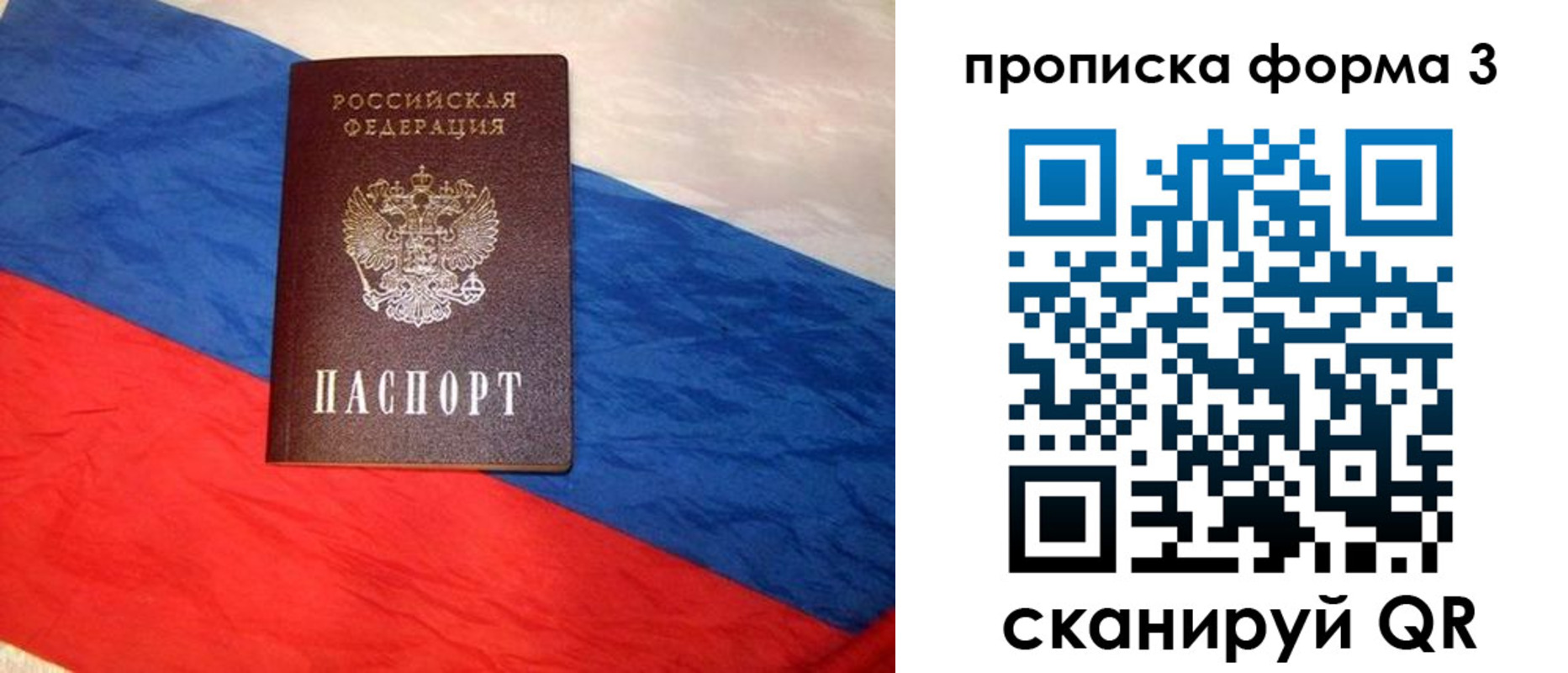 временная регистрация собственник в Карачаевске