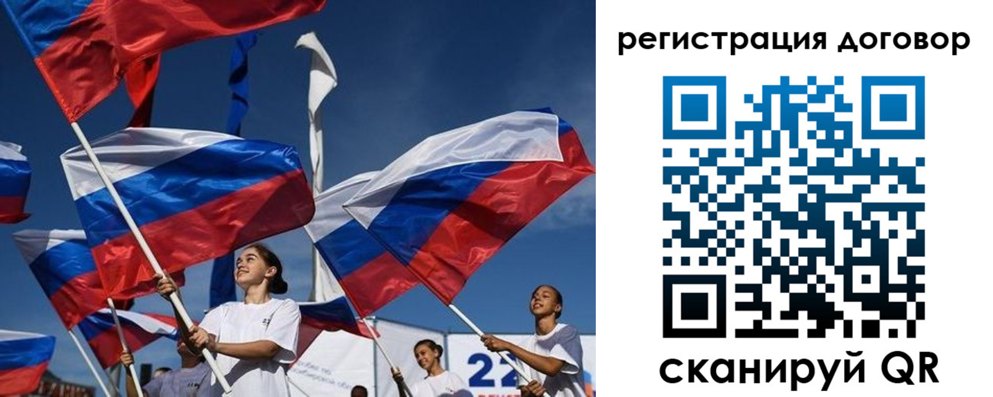 временная регистрация для школы в Карачаевске