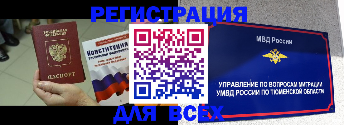 временная прописка в Карачаевске