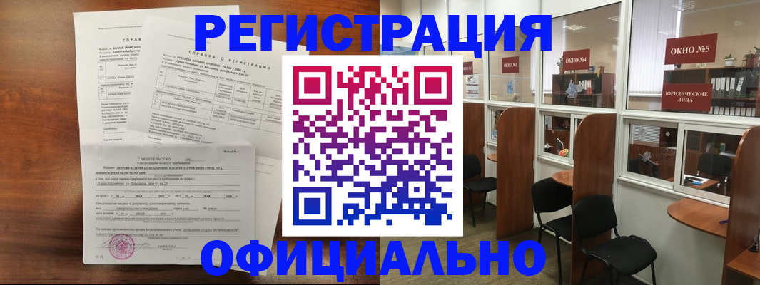 прописка в квартире в Карачаевске