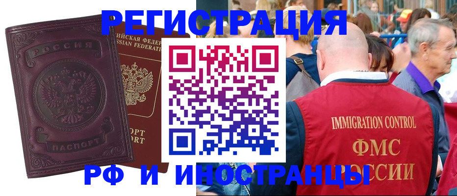 временная регистрация для всех в Карачаевске
