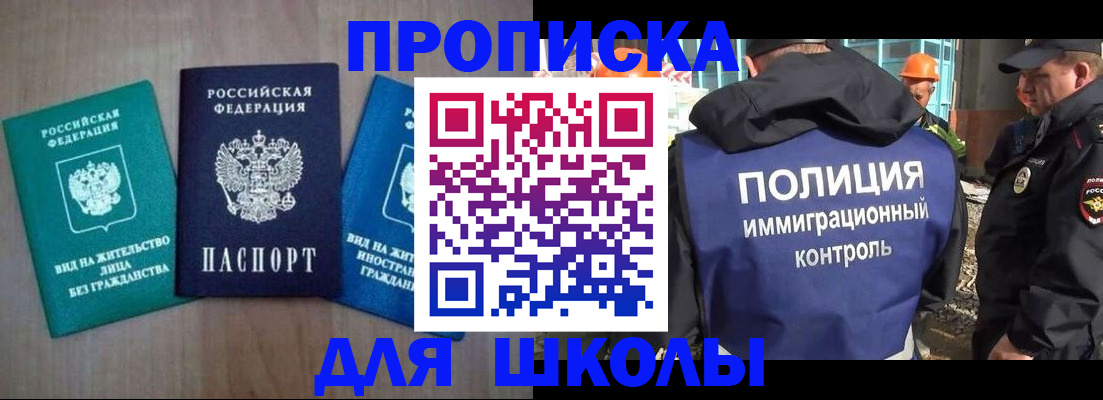 прописка иностранных граждан в Карачаевске