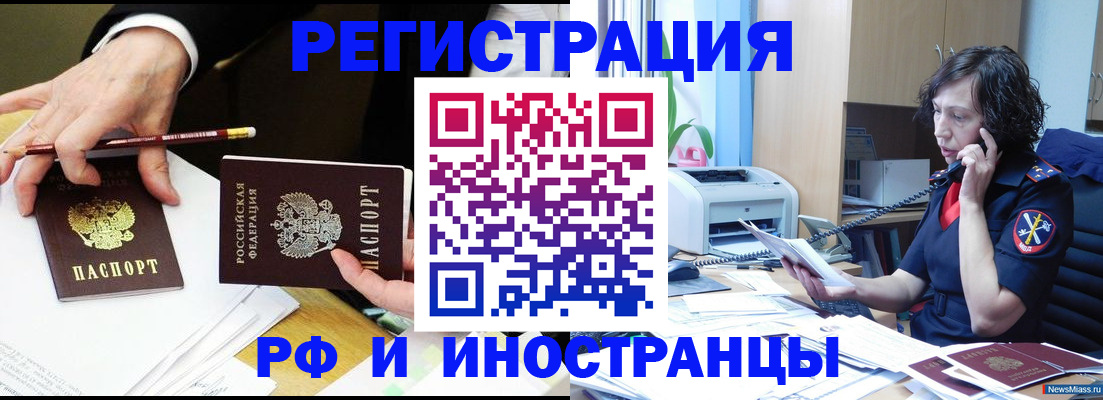 временная регистрация недорого в Карачаевске