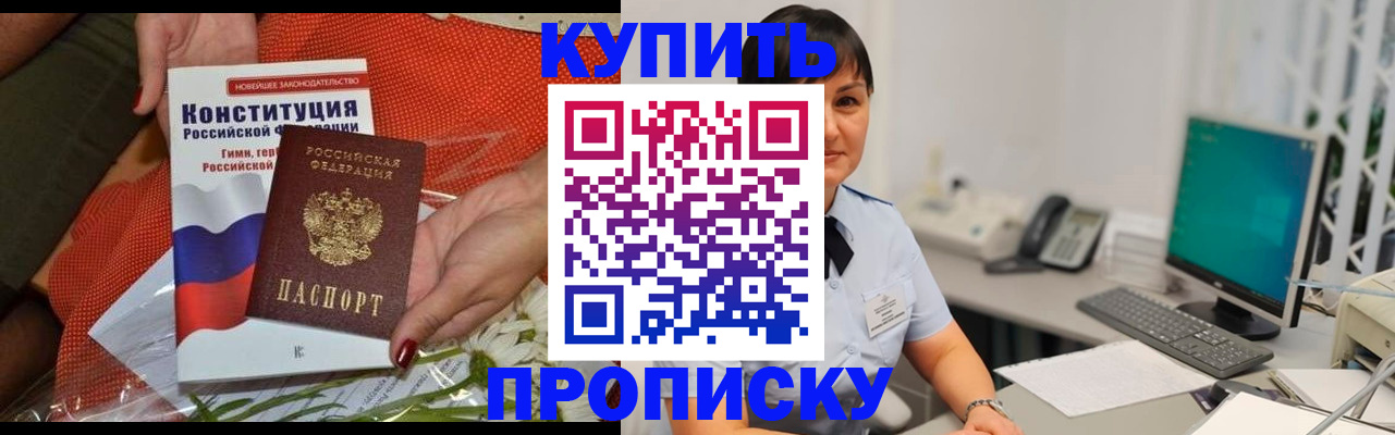 пропишу в квартире в Карачаевске